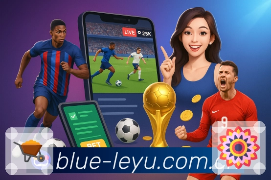 leyuAPP 高清赛事图